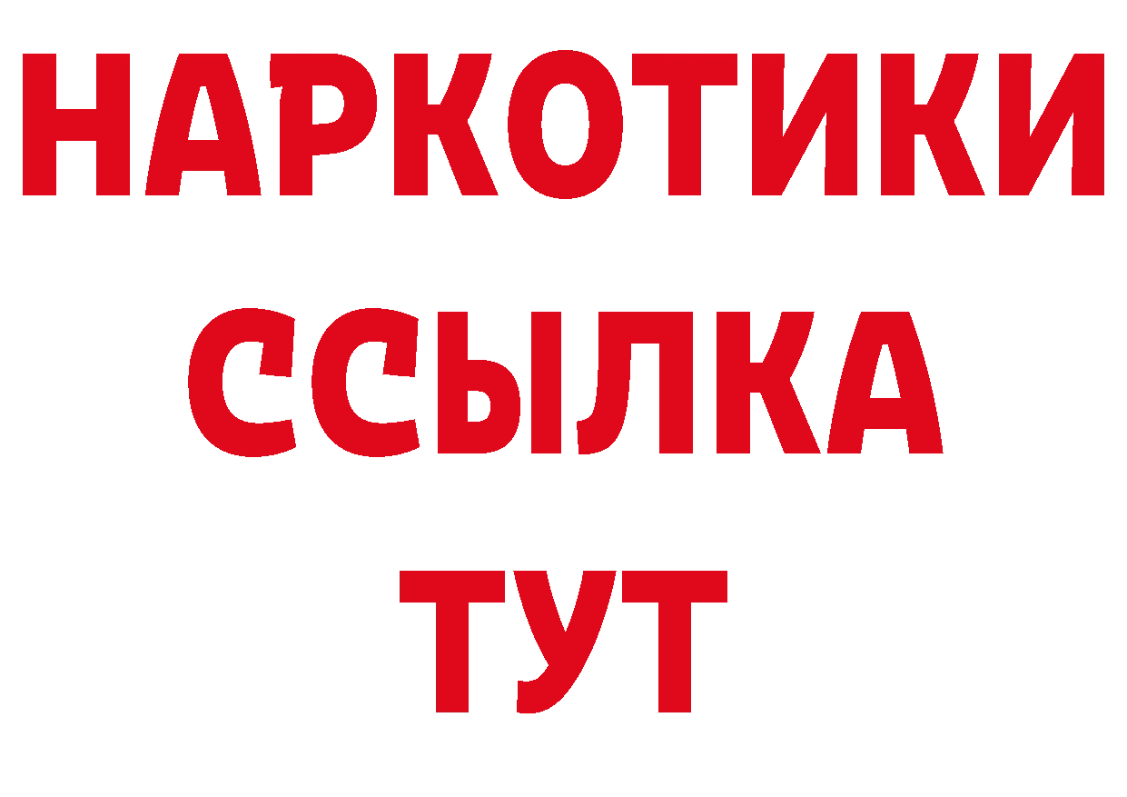 Бутират GHB сайт это ОМГ ОМГ Миллерово