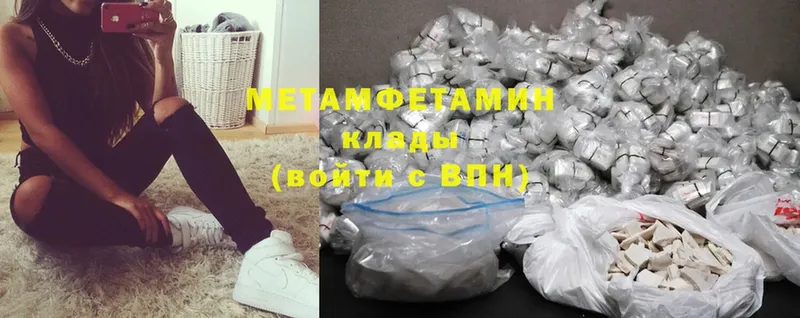 мега ссылка  где продают наркотики  Миллерово  Первитин Methamphetamine 